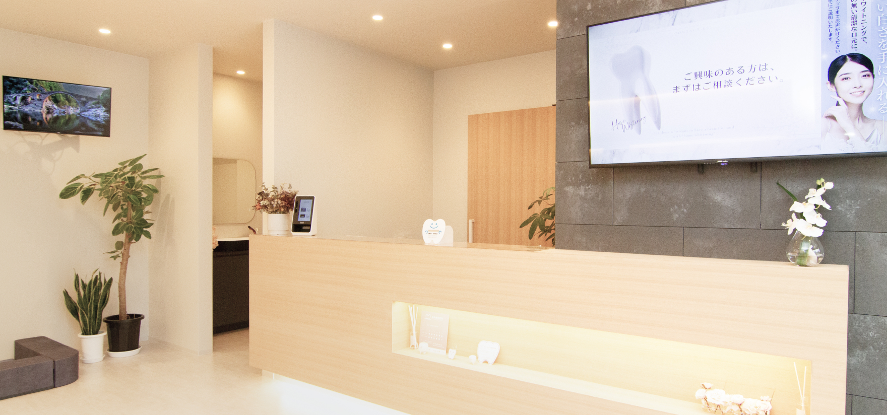 医療法人 松原歯科医院